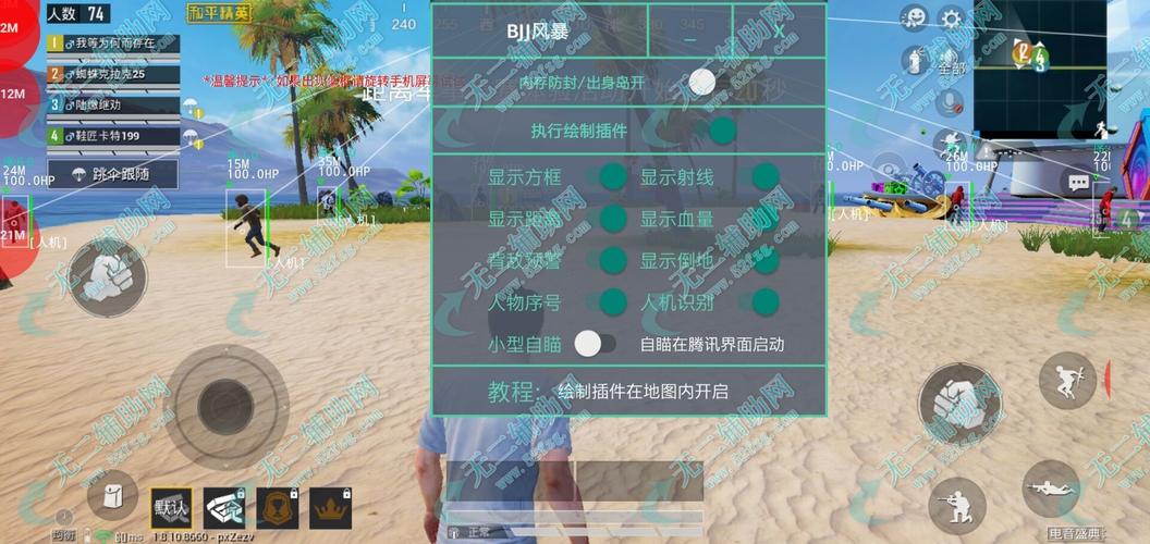 和平精英《地狱犬》外挂