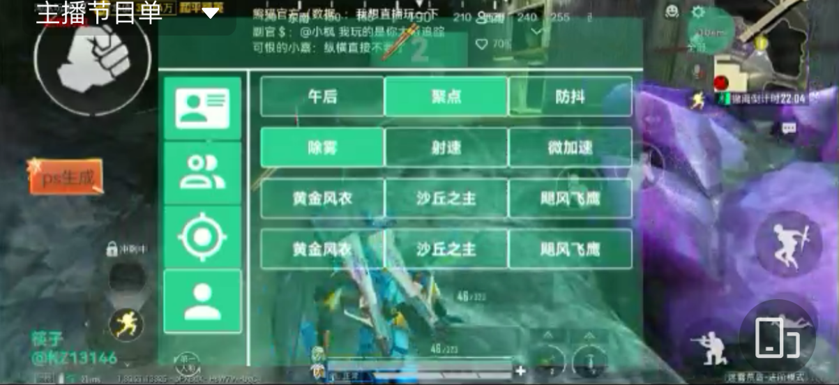 和平精英【CT5】内部辅助外挂