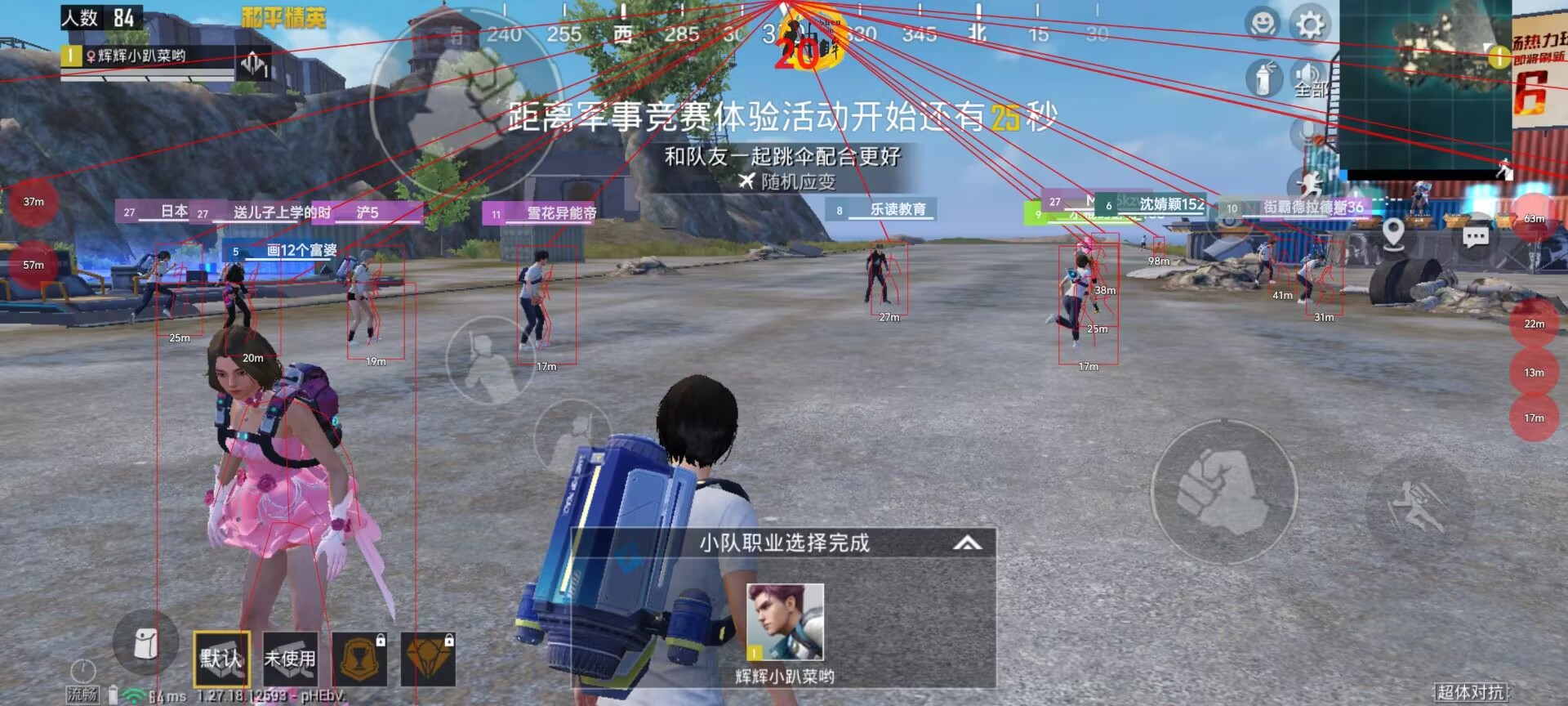 和平精英【德尔塔】模拟器辅助